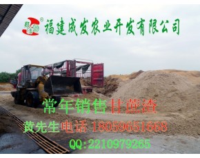 福建成發(fā)菌需物資-甘蔗渣、玉米芯、棉籽殼、菌種用枝條、PP袋