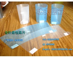廠家長(zhǎng)期直供食用菌器材  金針菇包菇片B80-145