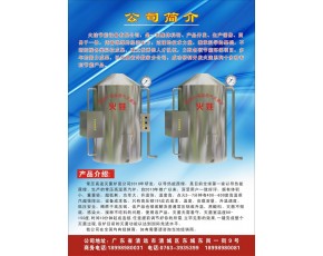 常壓500度高溫滅菌爐