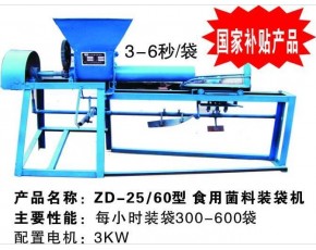 裝袋機(jī)裝袋機(jī)價(jià)格裝袋機(jī)廠家