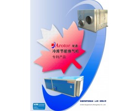 輪通-冷庫(kù)節(jié)能換氣機(jī)