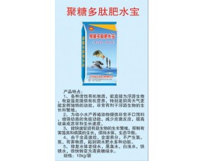 肥水，肥菇寶