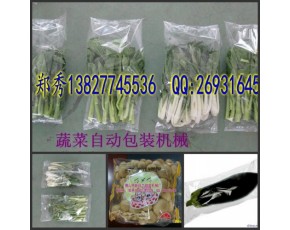 金針菇包裝機械