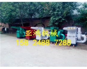 花柴粉碎機(jī)，木柴粉碎機(jī)，廢木粉碎削片機(jī)
