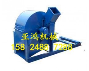 新型香菇粉碎機，香菇料木屑機，誠信香菇料粉碎設備