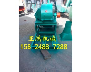 圓木粉碎機，木料粉碎機，新型木板粉碎機