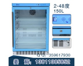 實(shí)驗(yàn)室4度冰箱