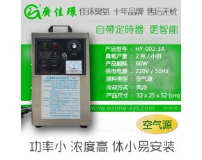手提式臭氧發(fā)生器、小型臭氧機、空間消毒機、方便快捷