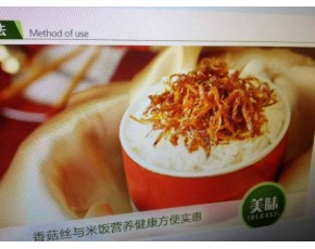 香菇絲廠家大量批發(fā)香菇絲，素食小菜，地方特色菜，夾饃小菜