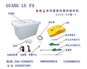 恒壓型 接種機(jī)