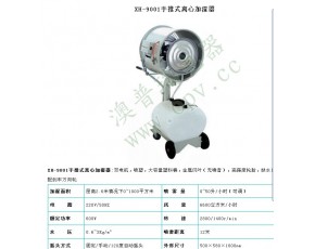 澳普瑞離心加濕器 