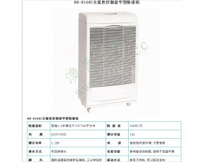 澳普瑞除濕機(jī)  吸潮機(jī) 去潮機(jī)