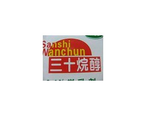 生長素天邦三十烷醇