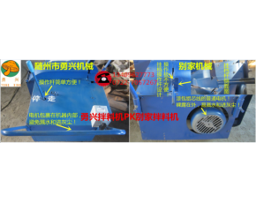 自走式拌料機