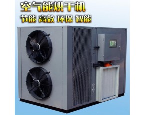 優(yōu)質小型香菇烘干機 蘑菇烘干機生產(chǎn)廠家