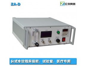 臺(tái)式臭氧機(jī)
