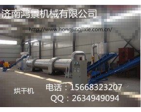 新型多功能滾筒式烘干機 1.0*12米 時產(chǎn)0.6-0.8T