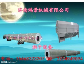 新型多功能滾筒式烘干機 1.5*12米 時產(chǎn)1.5-2T