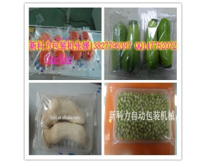 帶托盒多功能茹類打包機