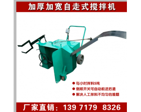 新一代食用菌變速箱式電動拌料機(jī) 食用菌全自動攪拌機(jī)價格