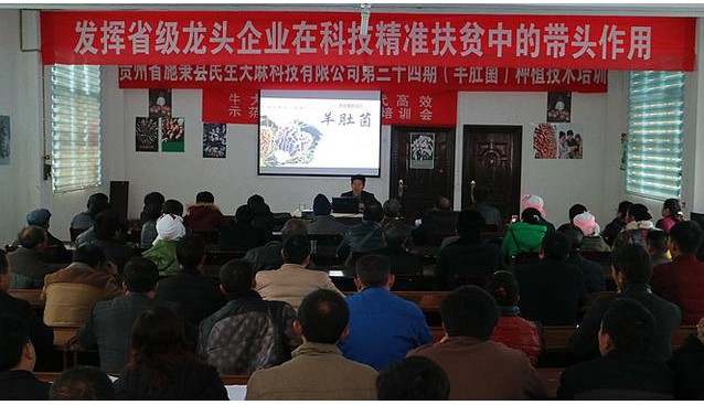 貴州：施秉縣民生天麻培植基地開(kāi)展羊肚菌種植技術(shù)培訓(xùn)