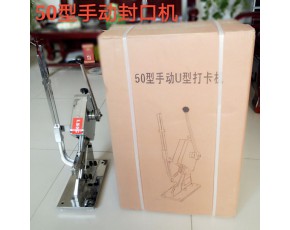 扎口機(jī)