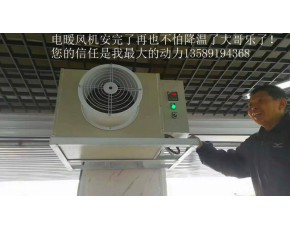 10KW食用菌專(zhuān)用環(huán)保加溫電暖風(fēng)機(jī)