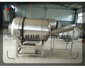 拌料機(jī)