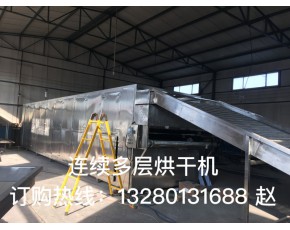 茶樹菇大型烘干機，白木耳自動上料多層烘干流水線，小型烘干房