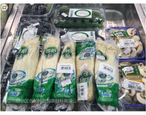 Bopp蔬菜包裝防霧膜  金針菇蘑菇防霧膜
