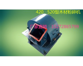 樹枝木材菇木樹枝粉碎機破碎機打碎機木屑機園林機械小型柴油機