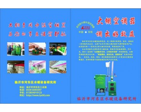 大棚加溫?fù)Q氣設(shè)備