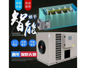烘干機