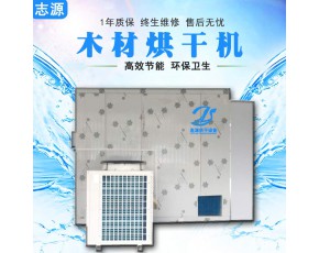 大型木材烘干機(jī)批發(fā)價格