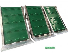 刮板提升機(jī)