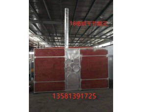 18格烘干機(jī)節(jié)能王