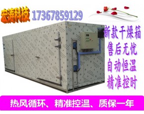 茶樹(shù)菇烘干機(jī)大型商用食用菌除濕干燥機(jī)加工設(shè)備烘烤房小型烤箱