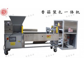 香菇裝扎一體機