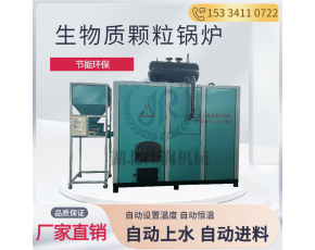 食用菌香菇平菇菌棒蒸汽鍋爐黑木耳羊肚菌袋環(huán)保生物質(zhì)鍋爐好用