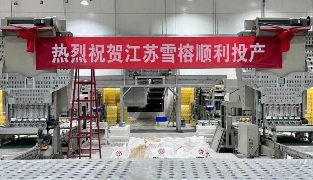 江蘇雪榕生物食用菌及現(xiàn)代化食品產(chǎn)業(yè)項(xiàng)目一期投產(chǎn)