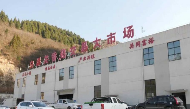湖北十堰市江北香菇交易市場(chǎng)開(kāi)市
