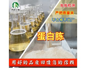 蛋白胨 