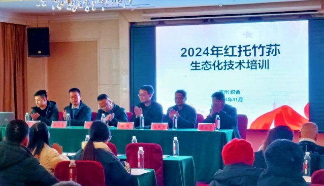 貴州省組織紅托竹蓀技術(shù)培訓