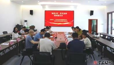 “梅靈3號”靈芝通過食用菌新品種鑒定
