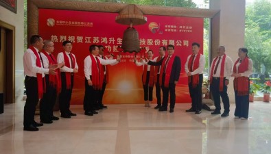 鹿茸菇龍頭企業(yè)鴻升生物新三板掛牌