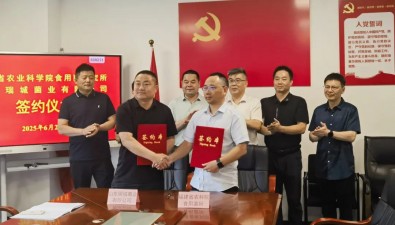 “雙孢蘑菇福蘑78等新品種產(chǎn)業(yè)化技術”成果授權簽約