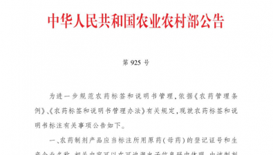 農業(yè)農村部第925號公告正式落地，食用菌企業(yè)準備好了嗎？