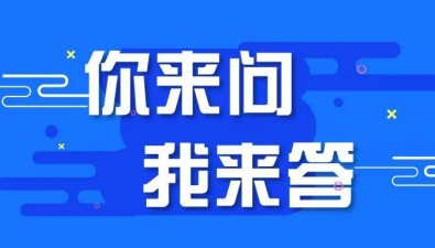 【問題征集】關(guān)于羊肚菌種植關(guān)鍵技術(shù)及風(fēng)險防控，您有哪些疑問需解答？