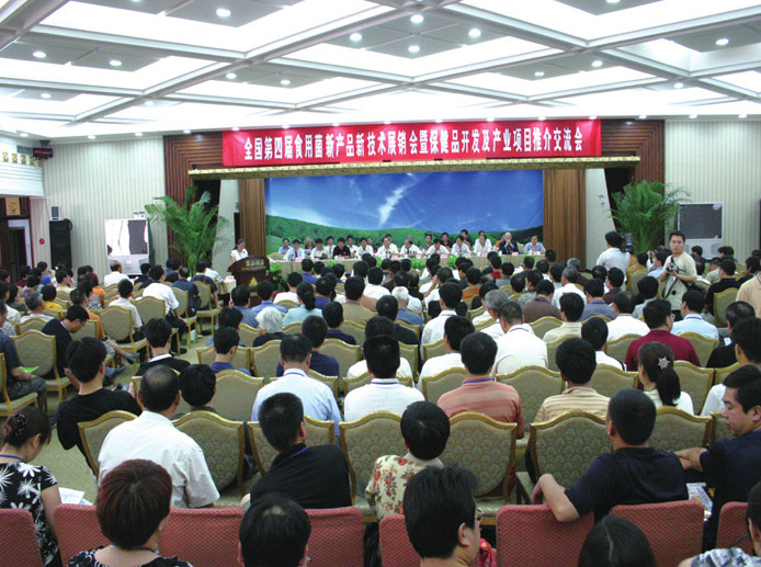 2005年6月*河南*鄭州'全國(guó)第四屆食用菌新產(chǎn)品新技術(shù)展銷會(huì)暨保健品開(kāi)發(fā)及產(chǎn)業(yè)項(xiàng)目推介交流會(huì)'