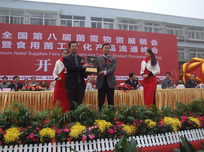 2012年11月 江蘇·徐州國(guó)際會(huì)展中心'第八屆全國(guó)菌需物資展銷會(huì)暨食用菌工廠化產(chǎn)品流通峰會(huì)'